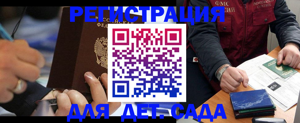 регистрация для школы в Майском